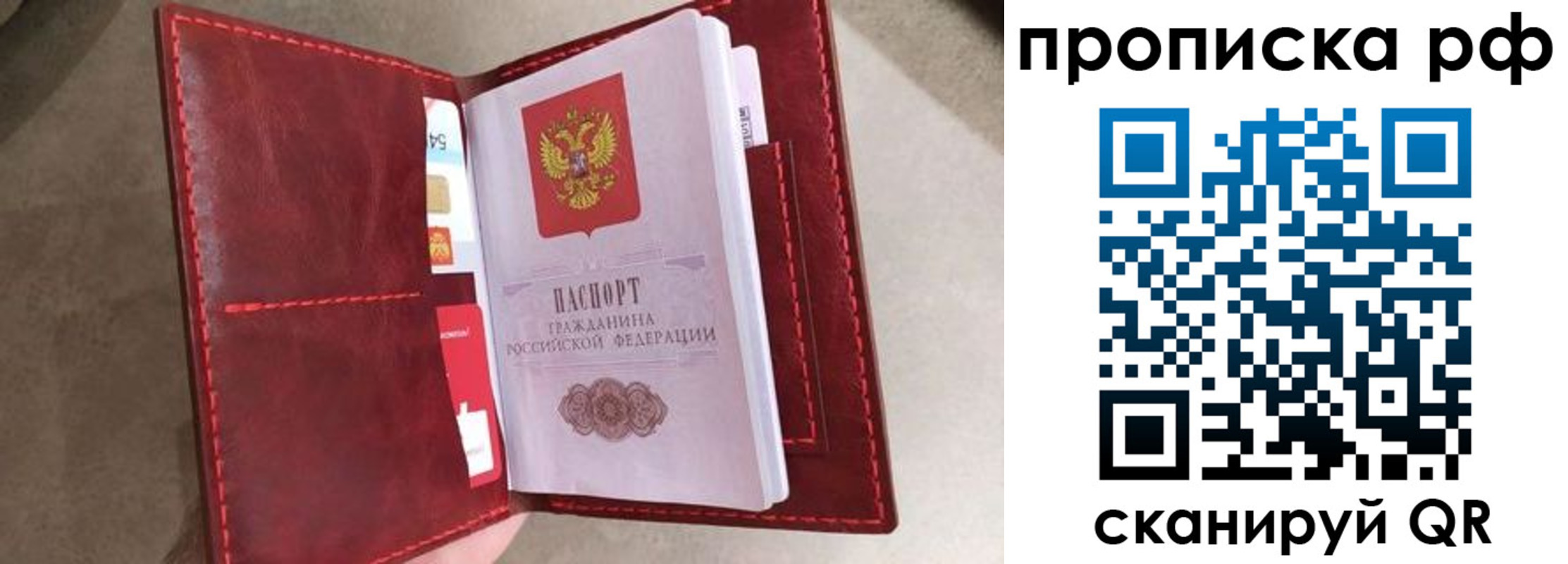 прописка 2025 в Адыгее