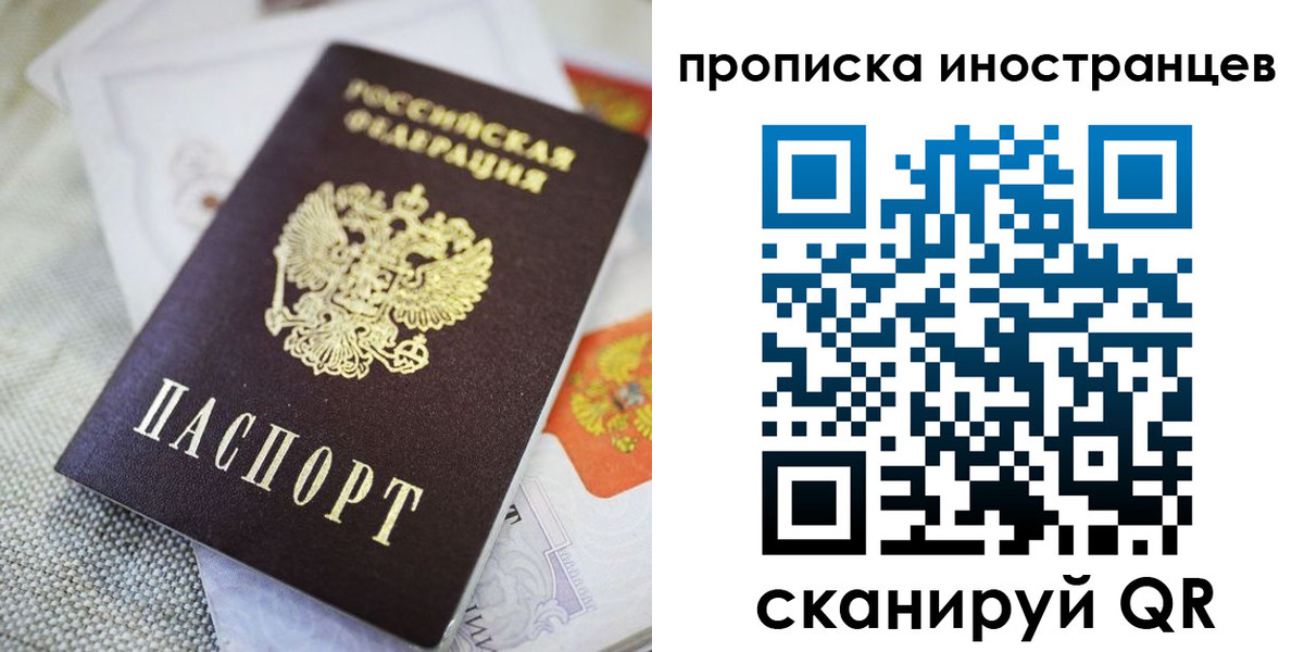 временная регистрация для школы в Адыгее