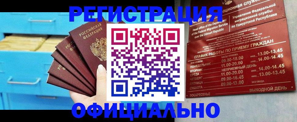 временная регистрация госуслуги в Адыгее