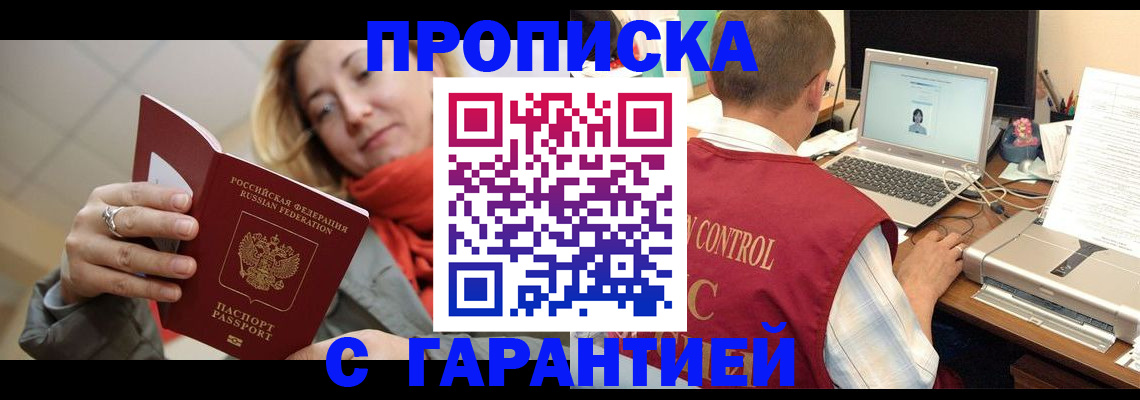 временная регистрация гарантия в Адыгее
