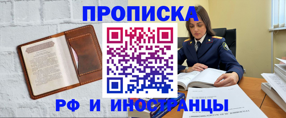 найти адрес прописки в Адыгее