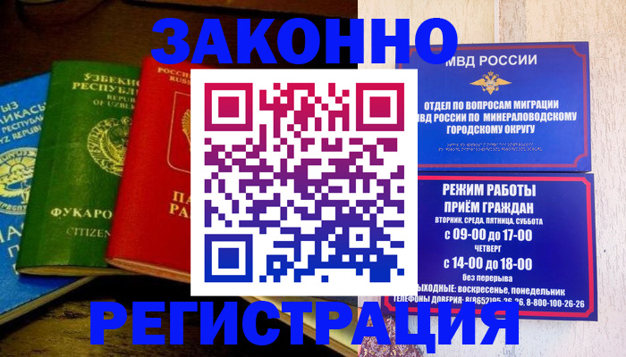 временная регистрация 2025 в Адыгее