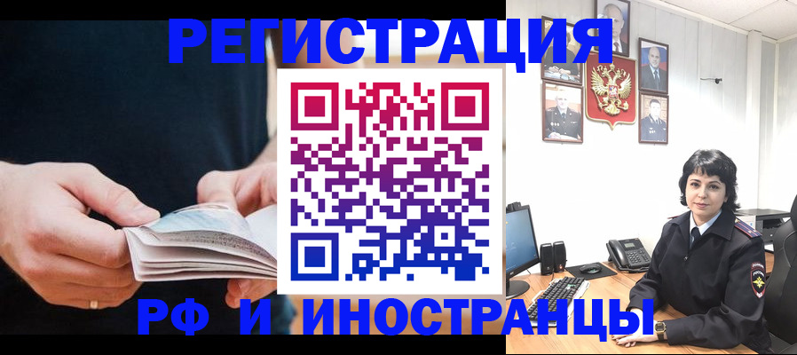 прописка паспорт в Адыгее