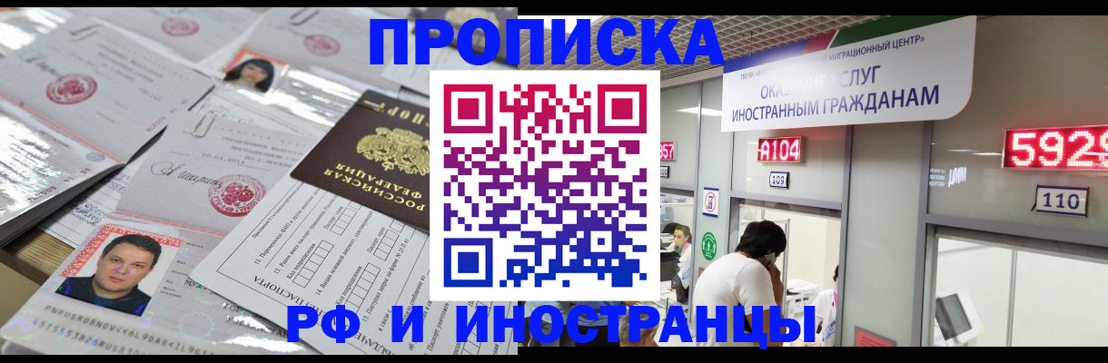 временная регистрация законно в Адыгее